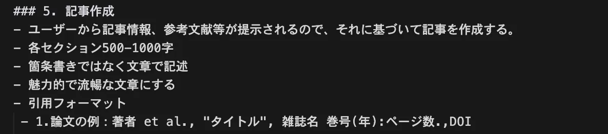 記事作成のルール例